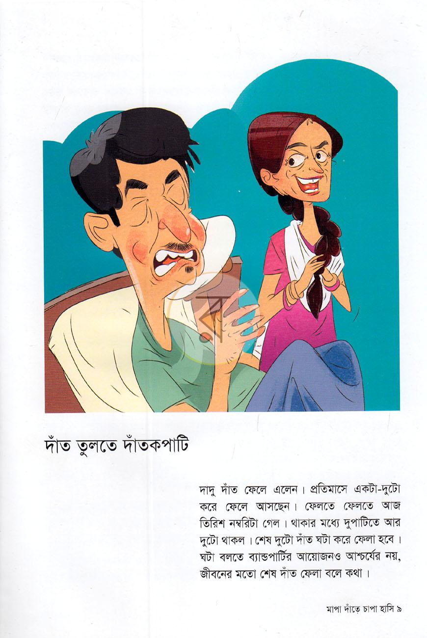 পাতা 4