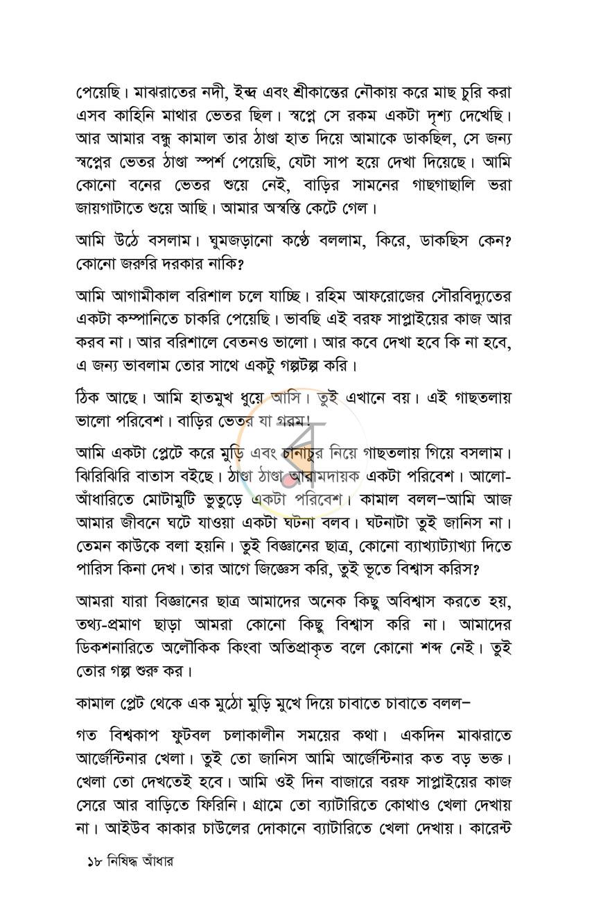 পাতা 13