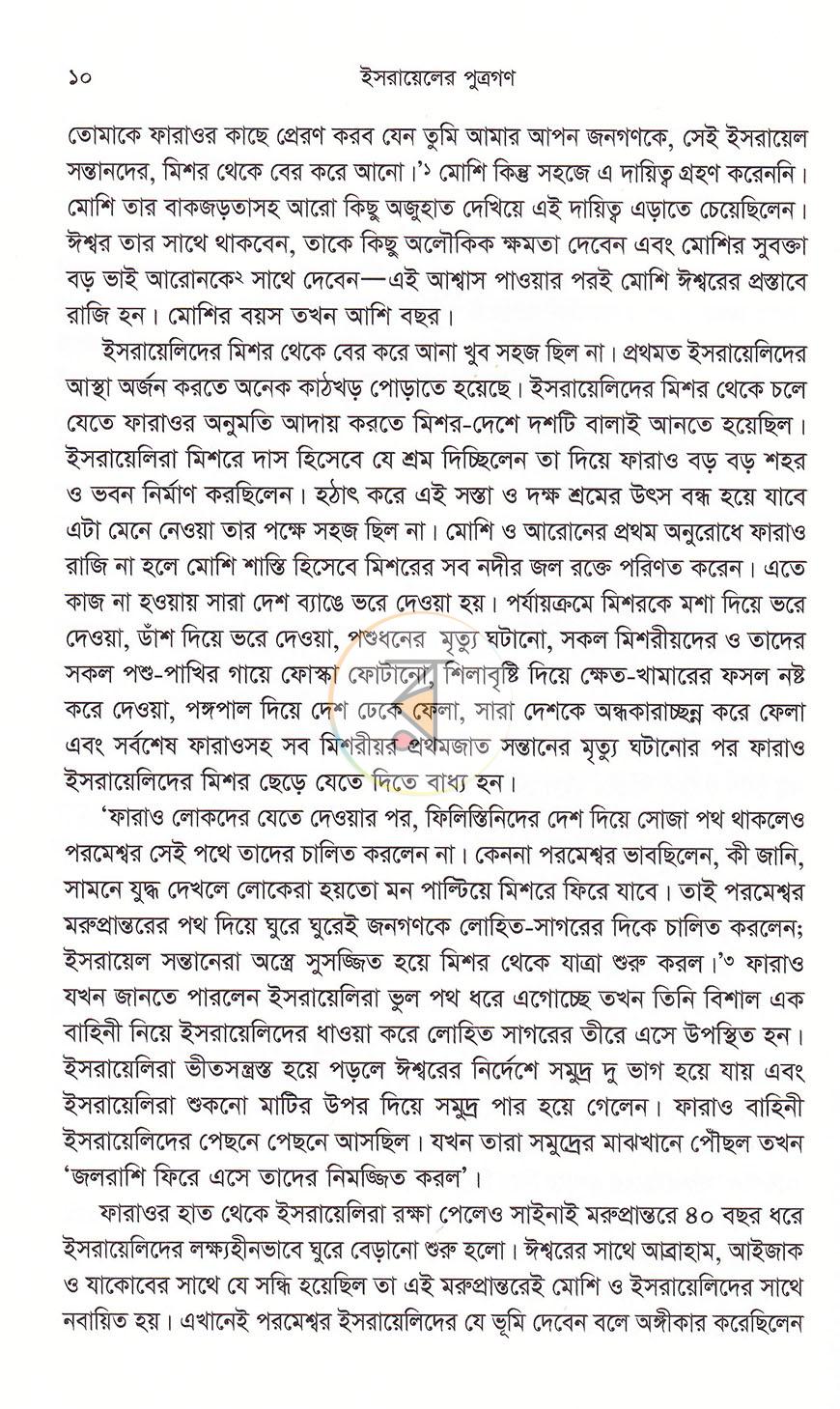 পাতা 16