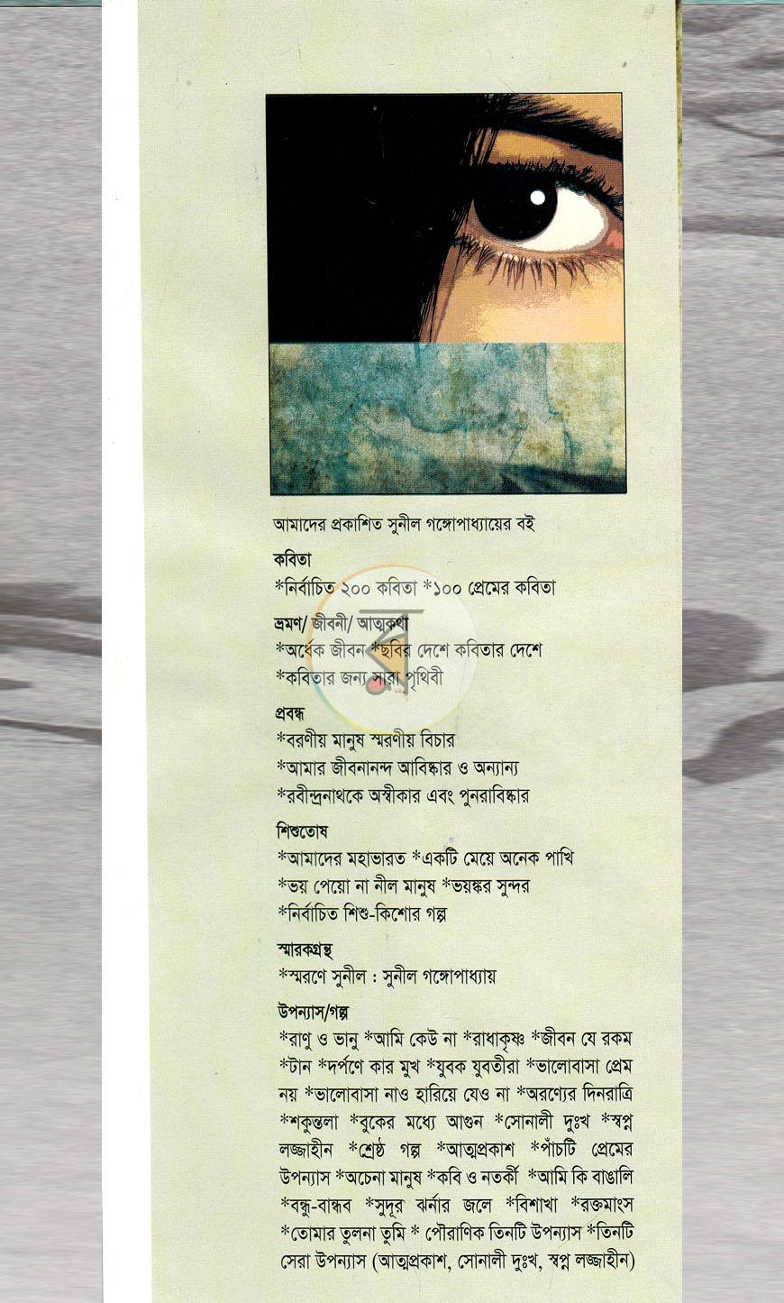 পাতা 11