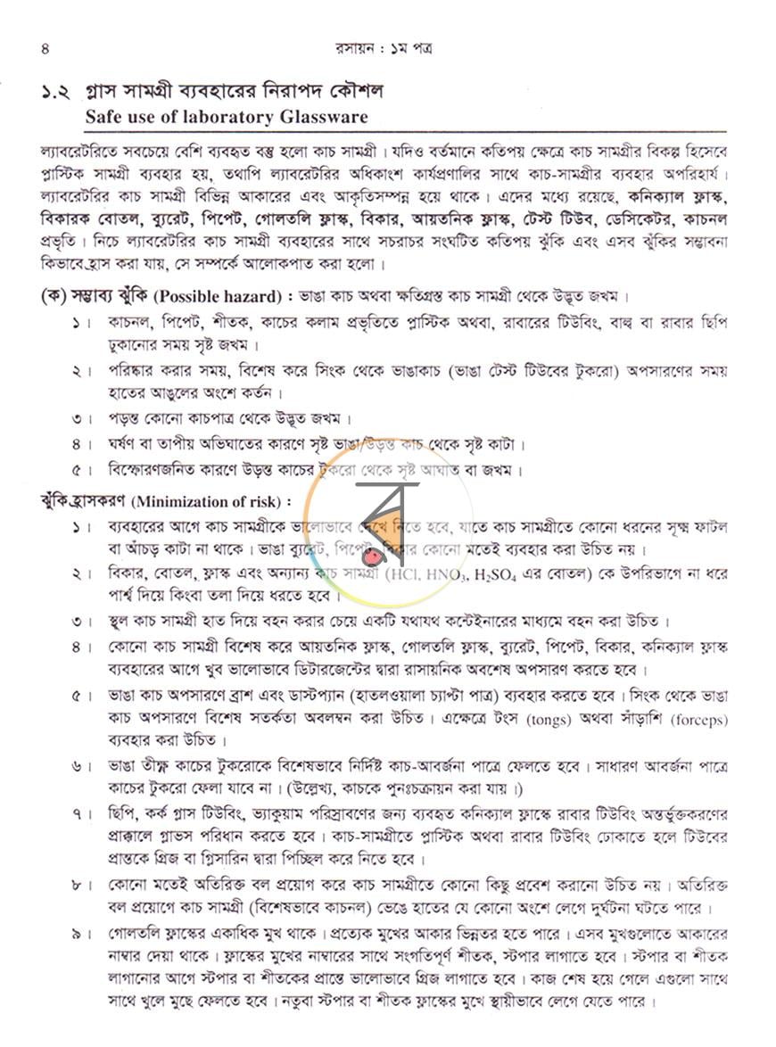 পাতা 11