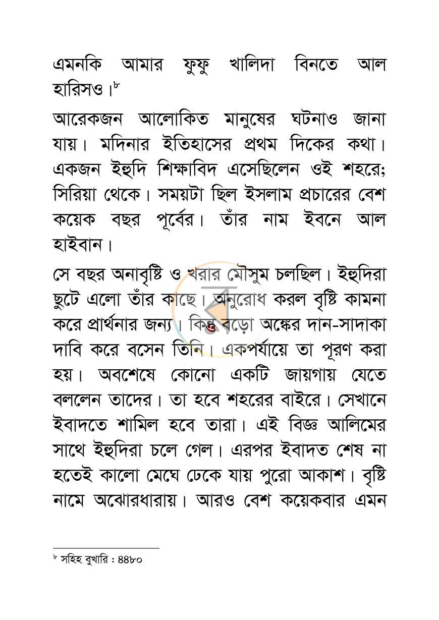 পাতা 27