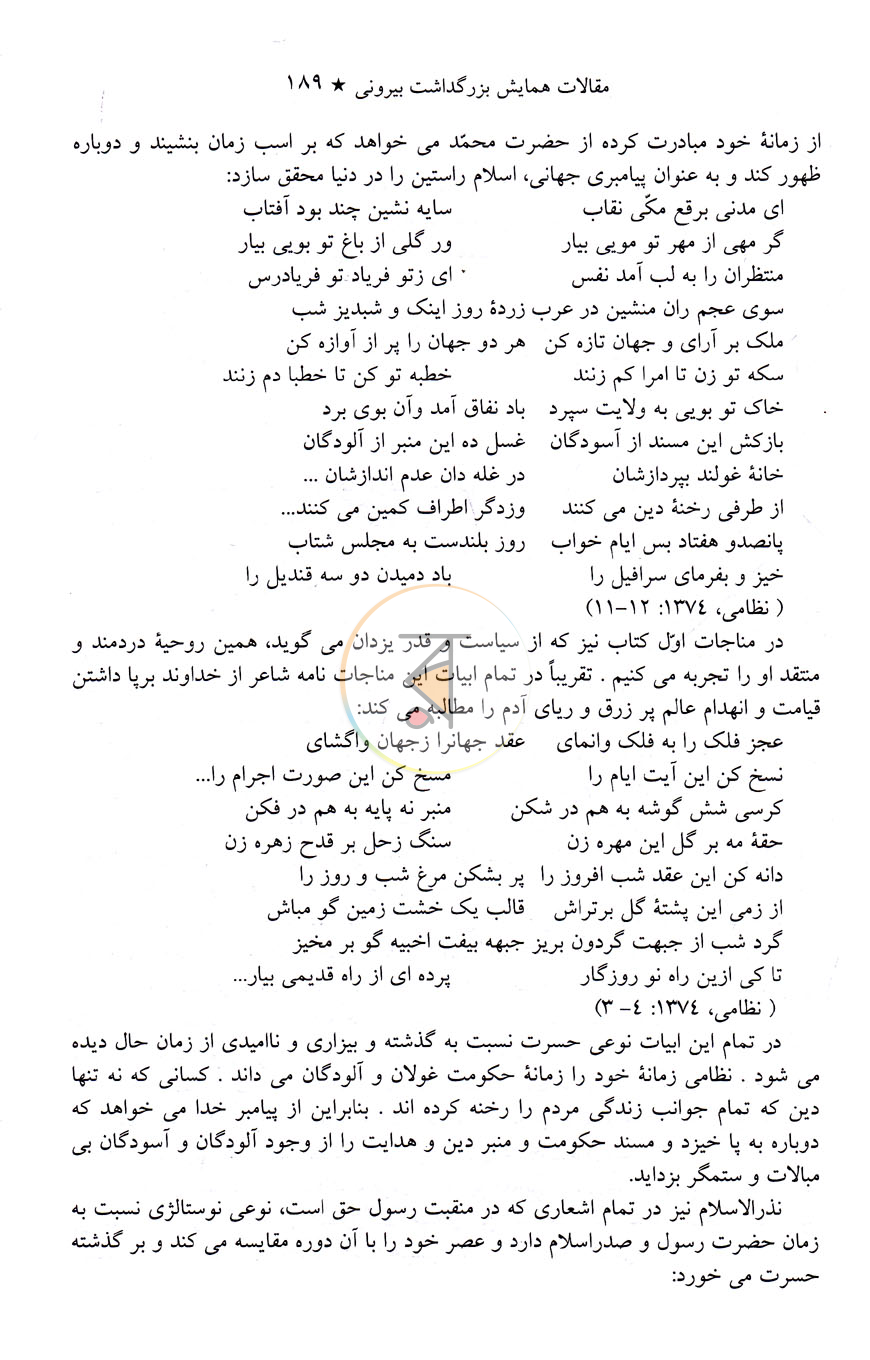 পাতা 10