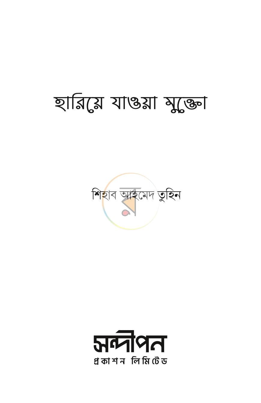 পাতা 1