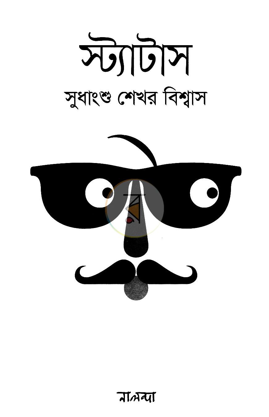 পাতা 2