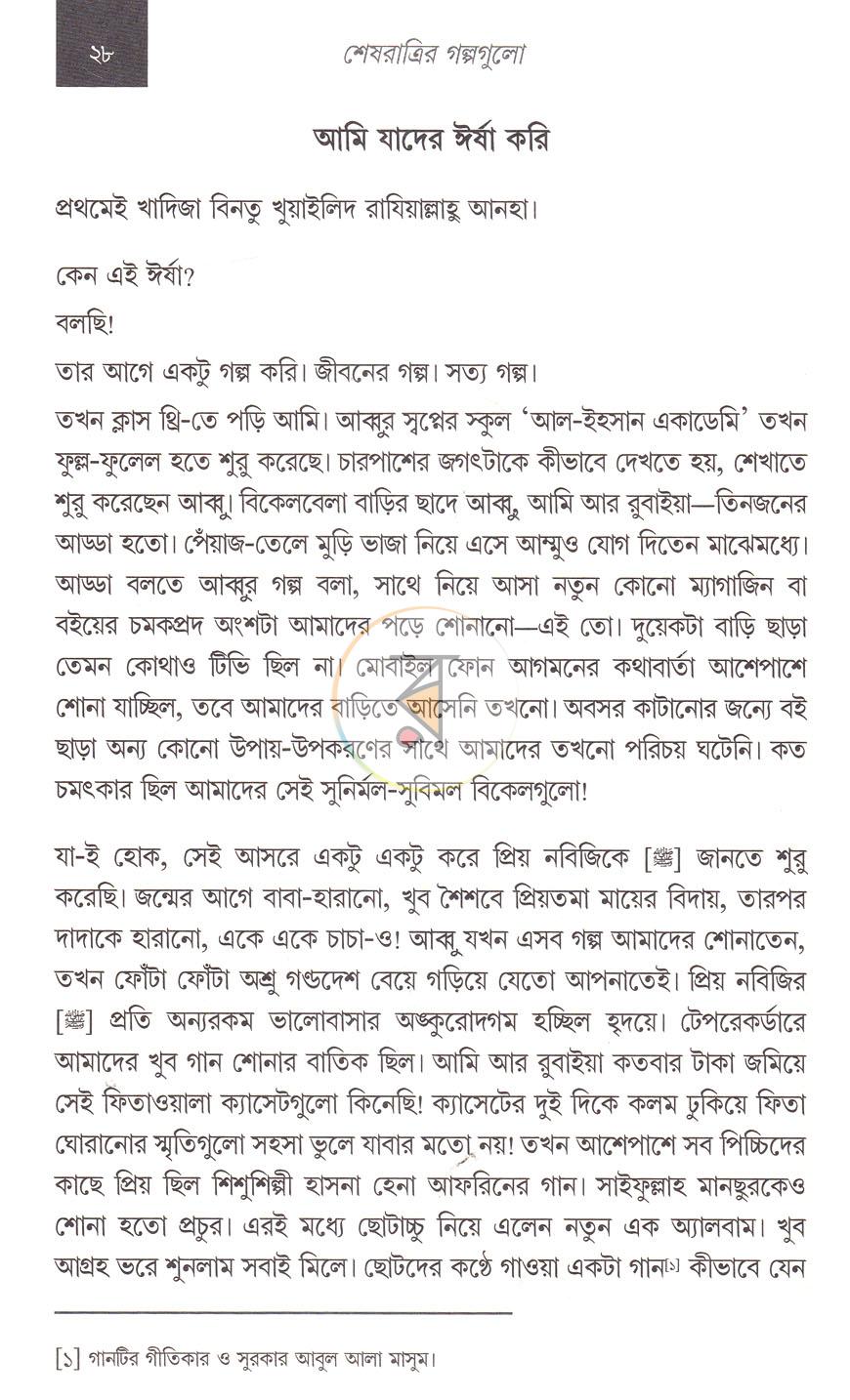 পাতা 11