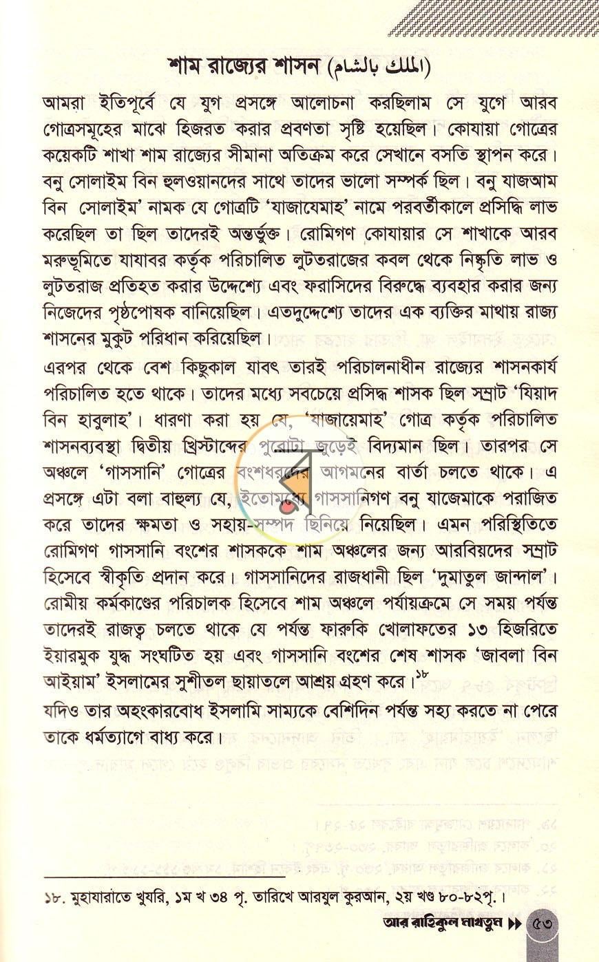 পাতা 19