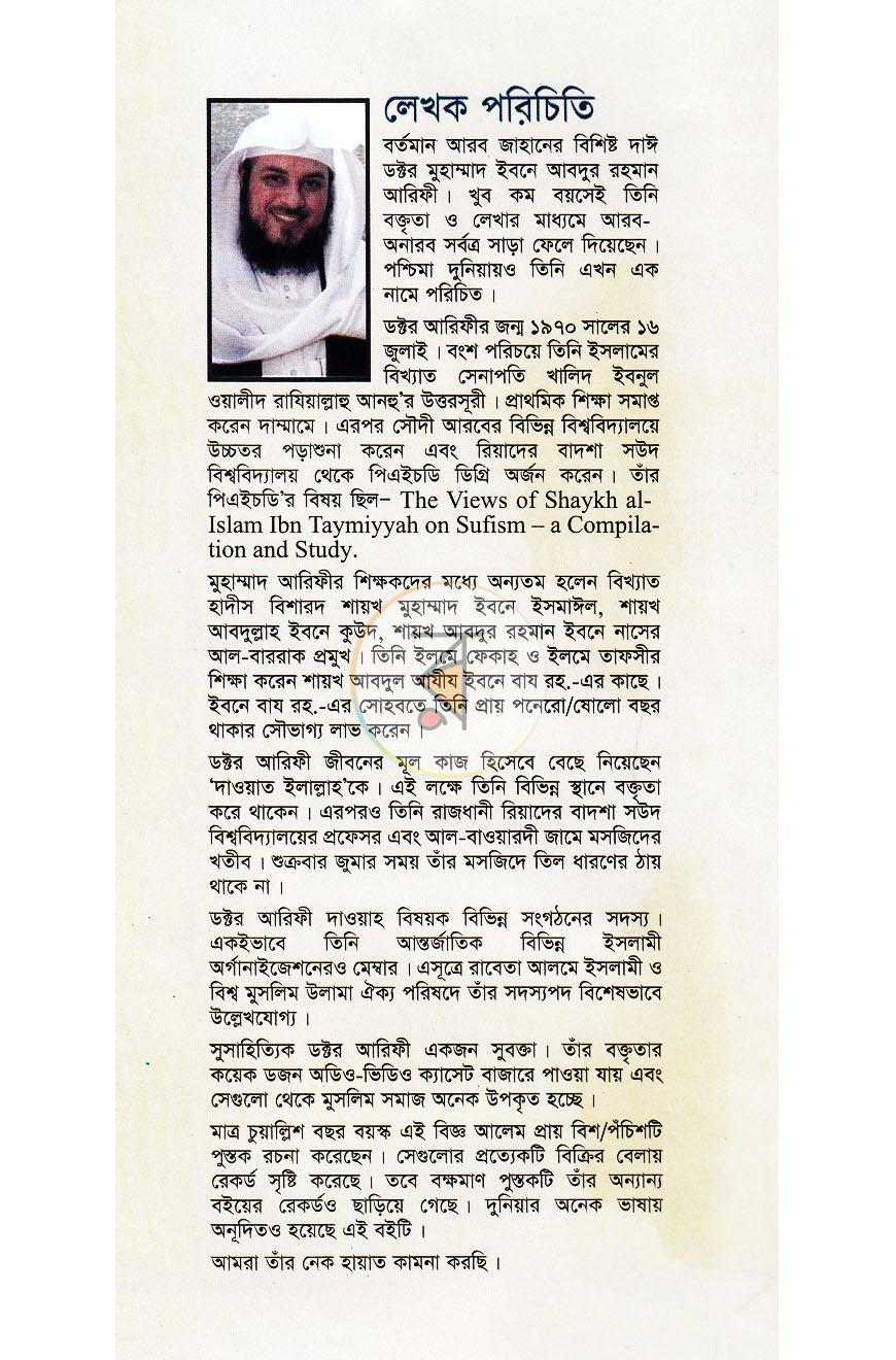 পাতা 10
