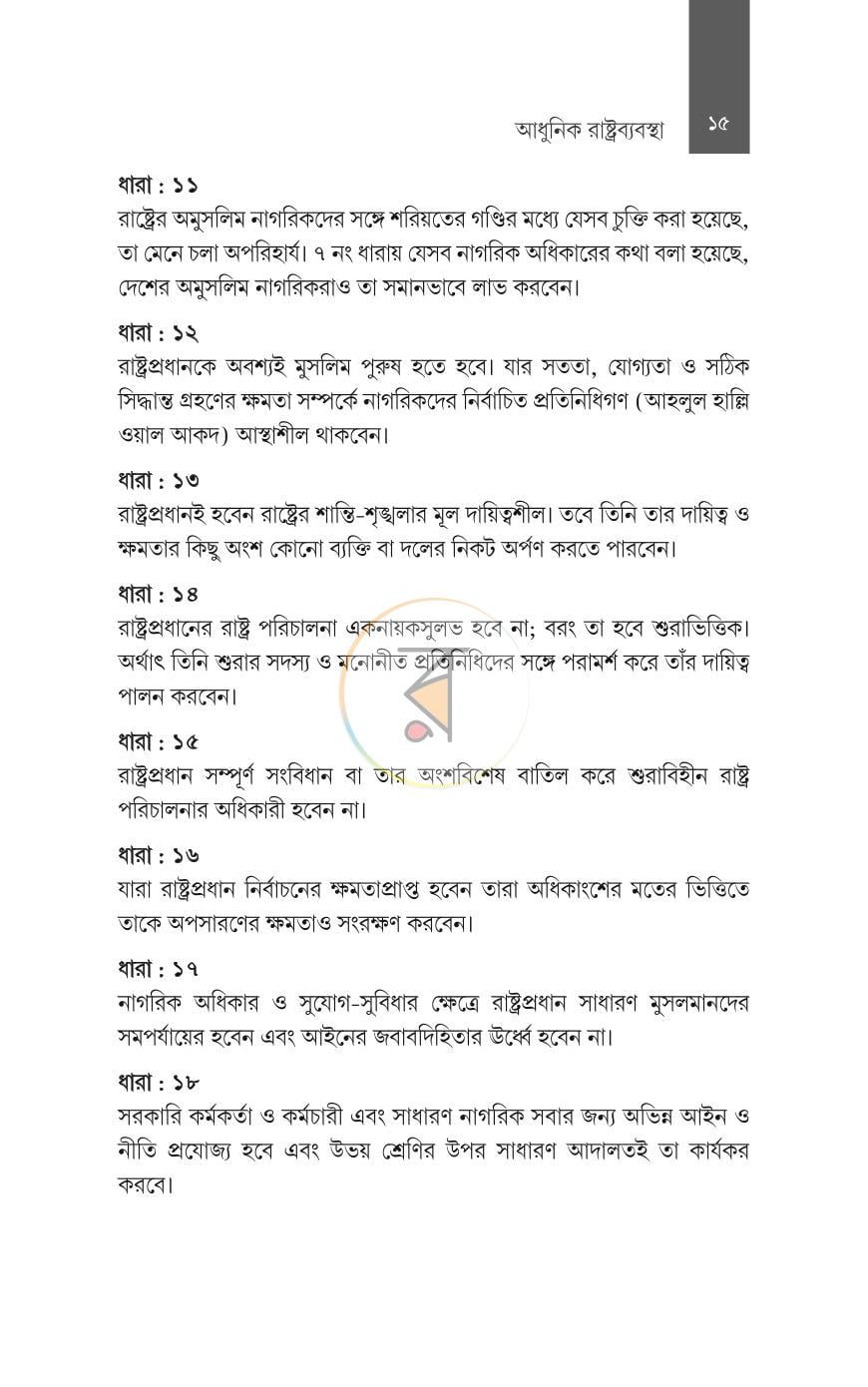 পাতা 10