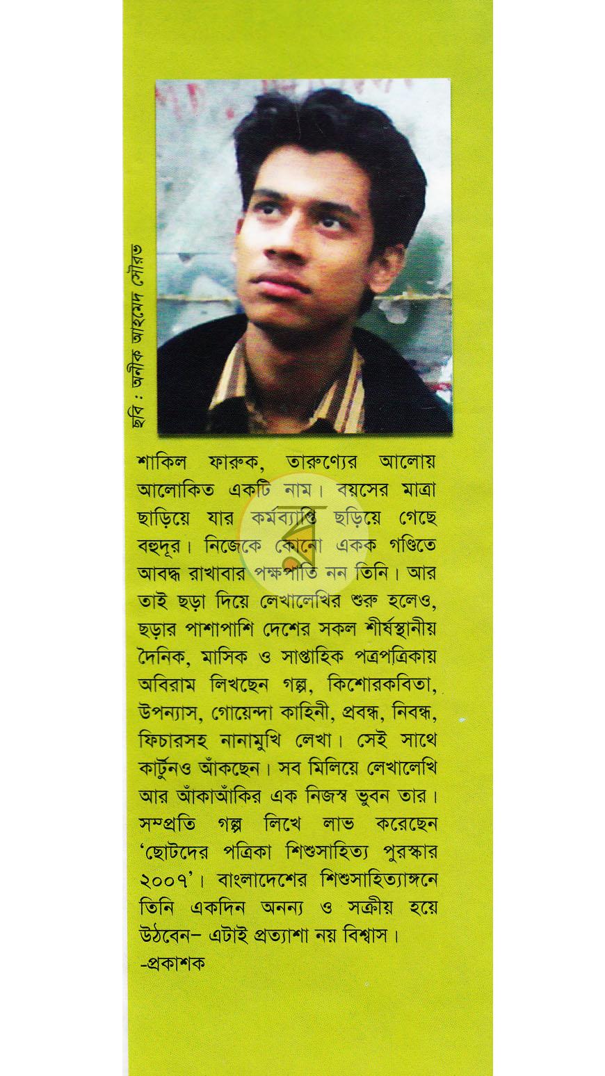 পাতা 7