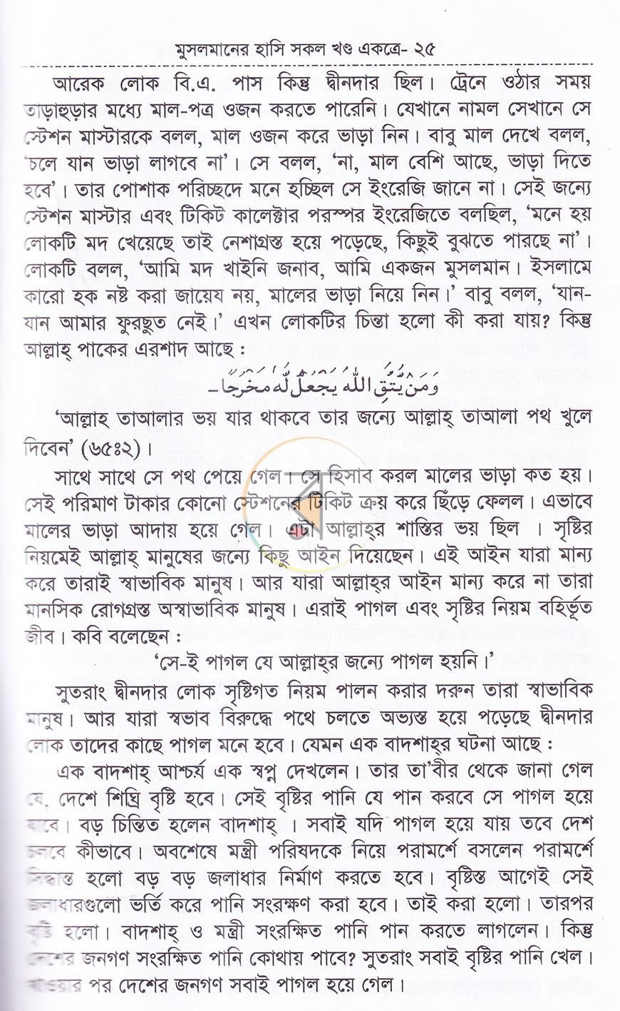 পাতা 16