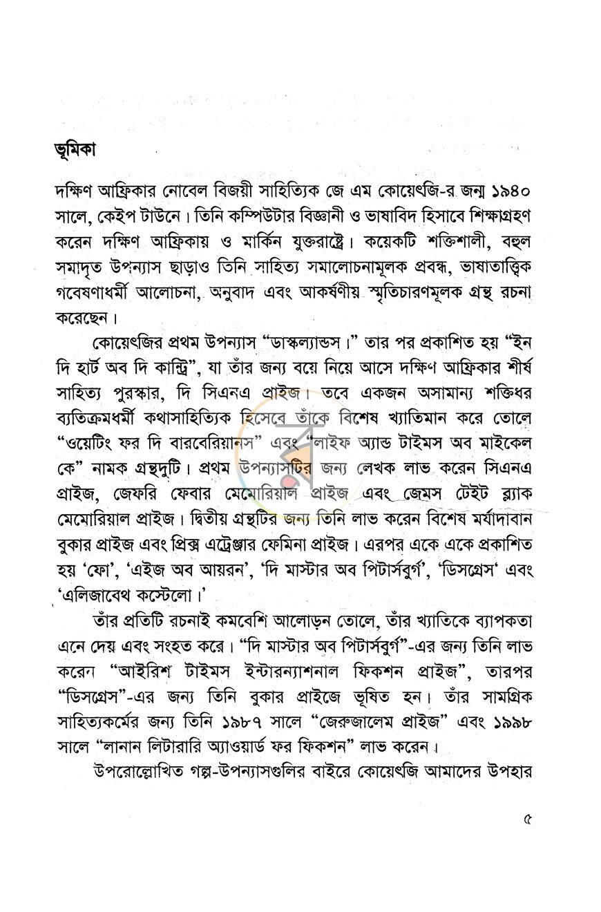 পাতা 2