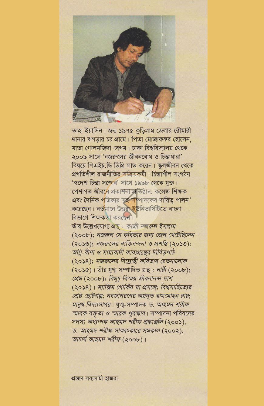 পাতা 12