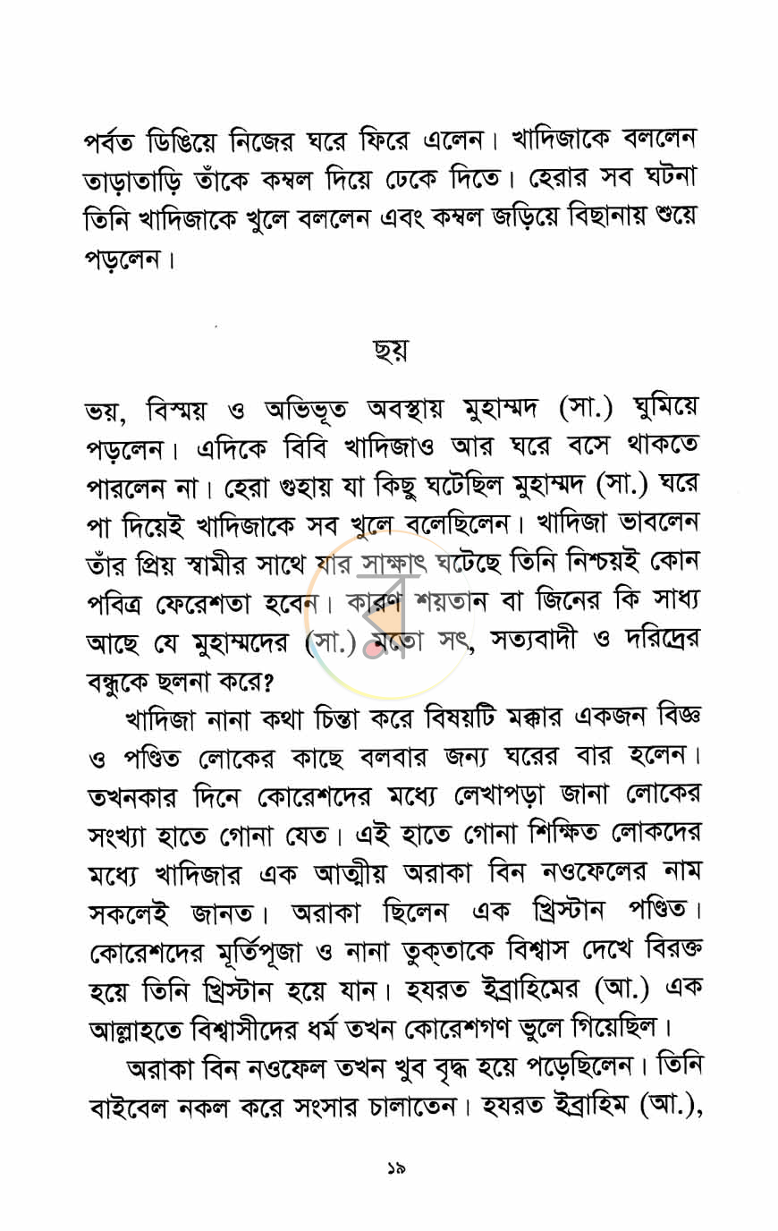 পাতা 6