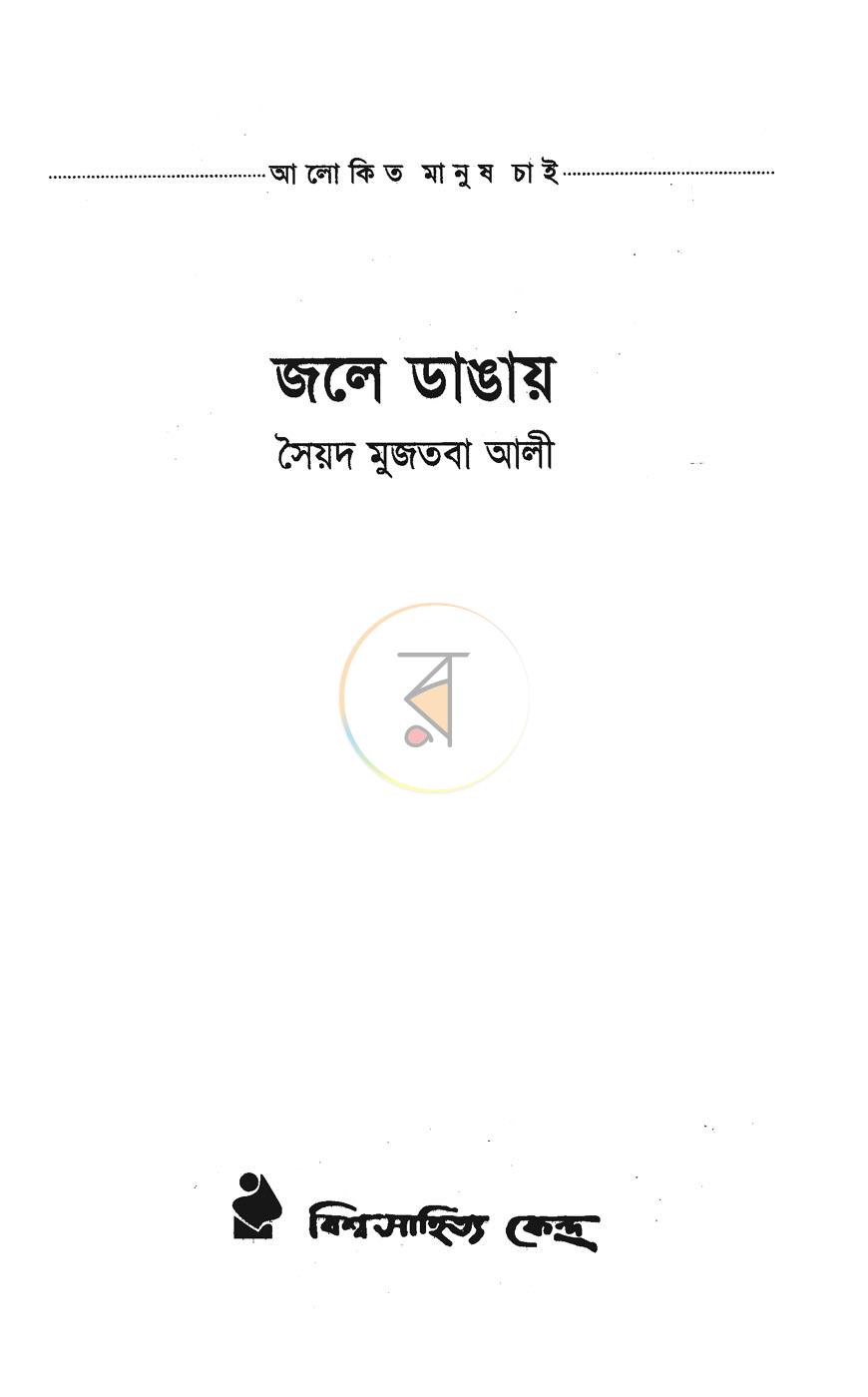 পাতা 2