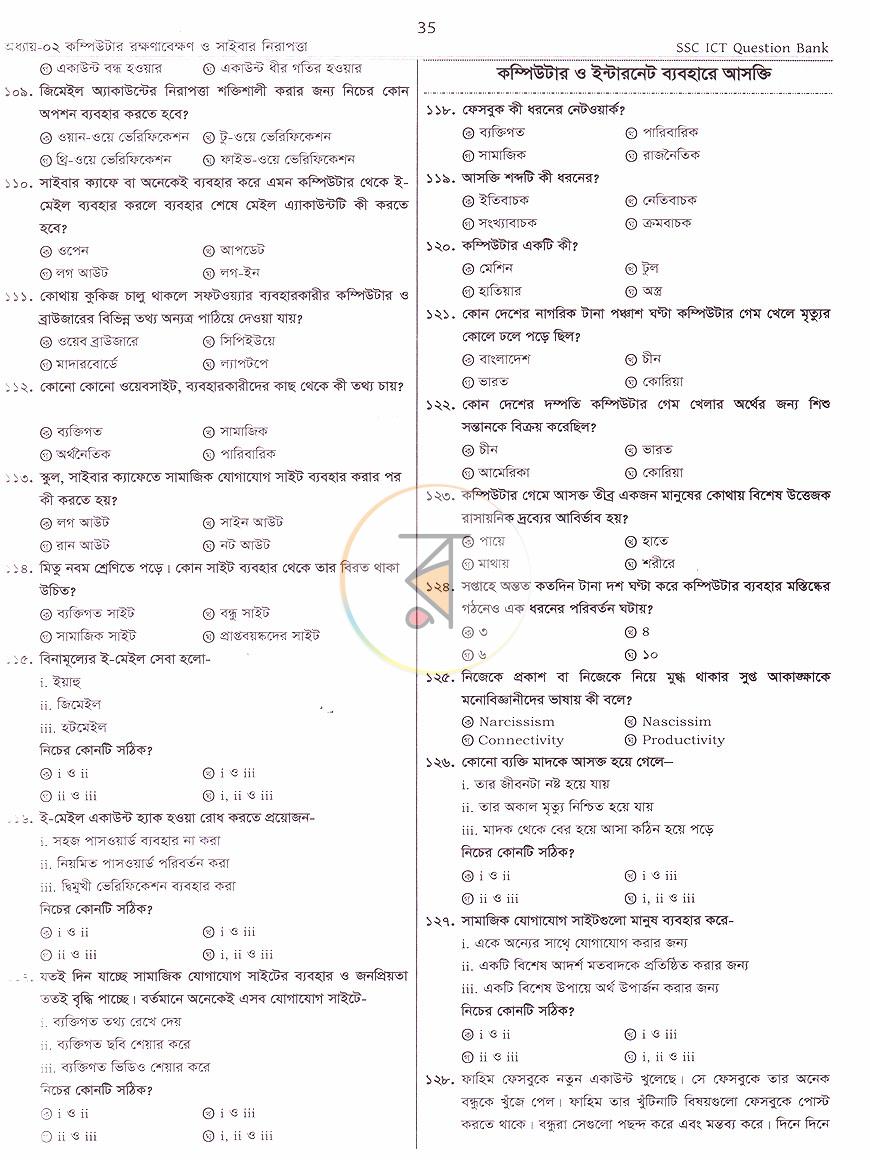 পাতা 10