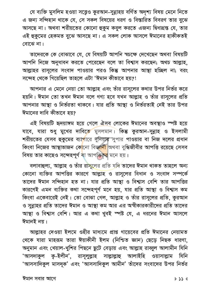 পাতা 10