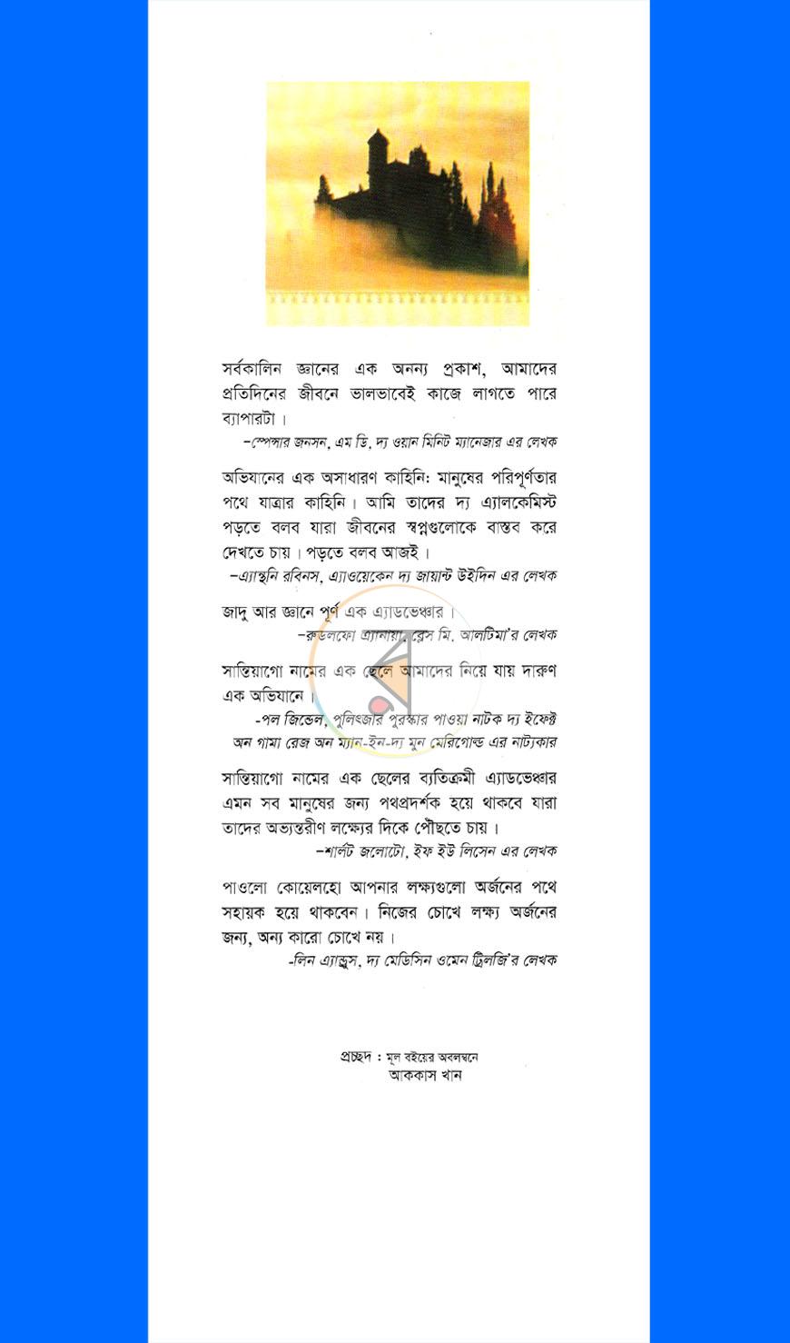পাতা 1