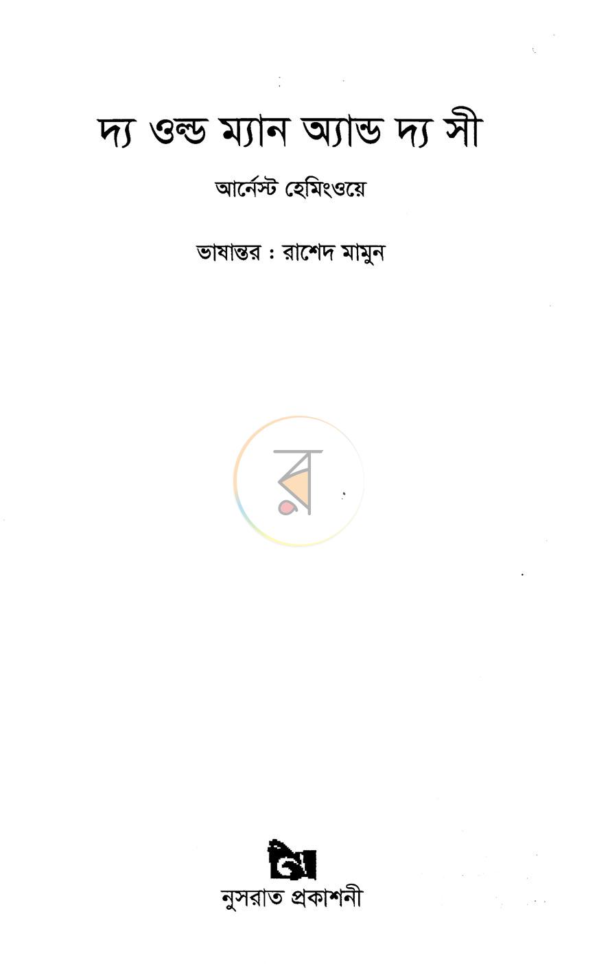 পাতা 1