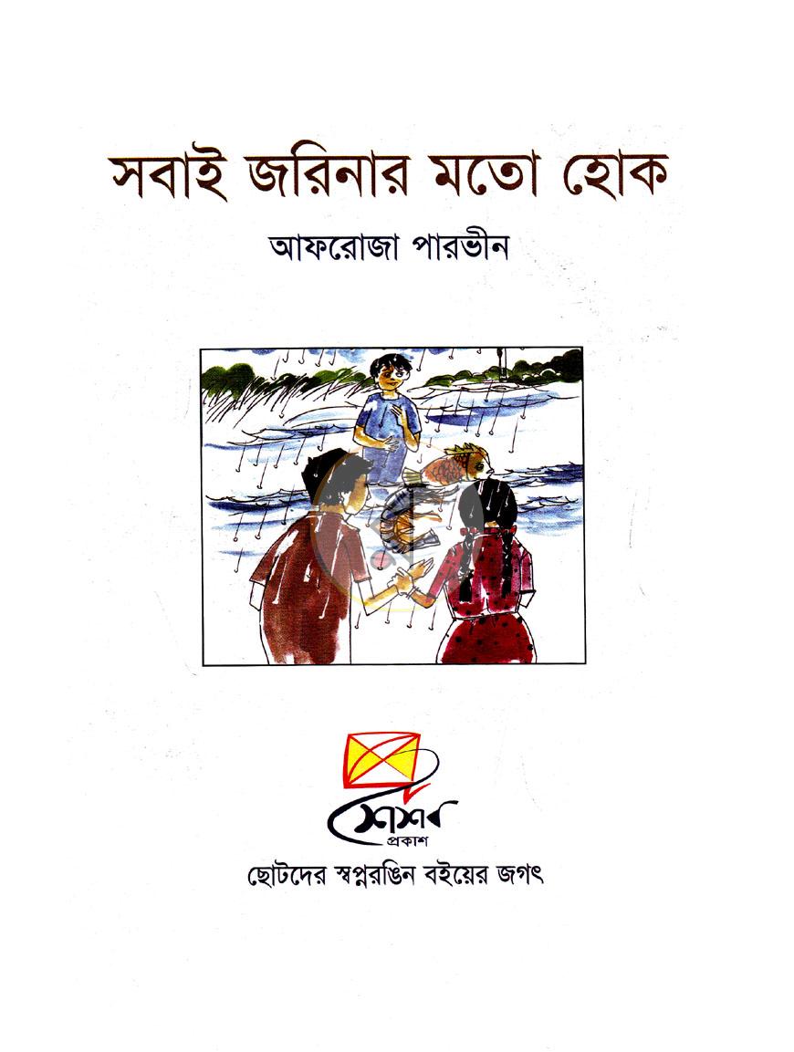 পাতা 1