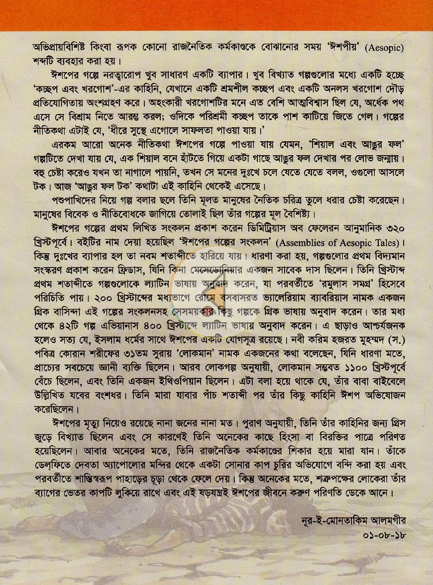 পাতা 3