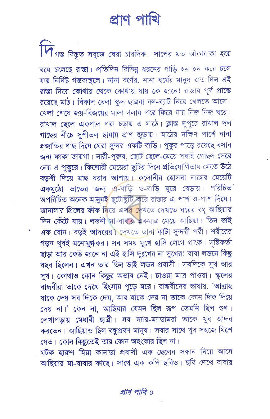 পাতা 2