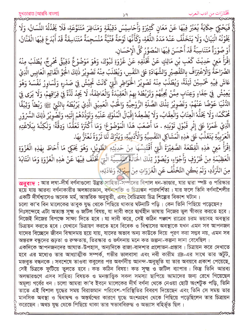 পাতা 7