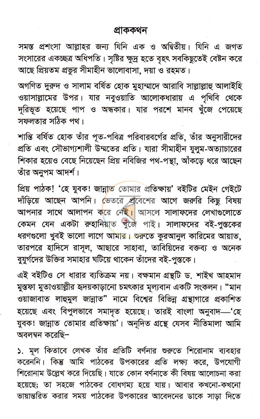 পাতা 5