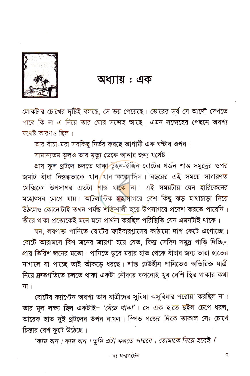 পাতা 3
