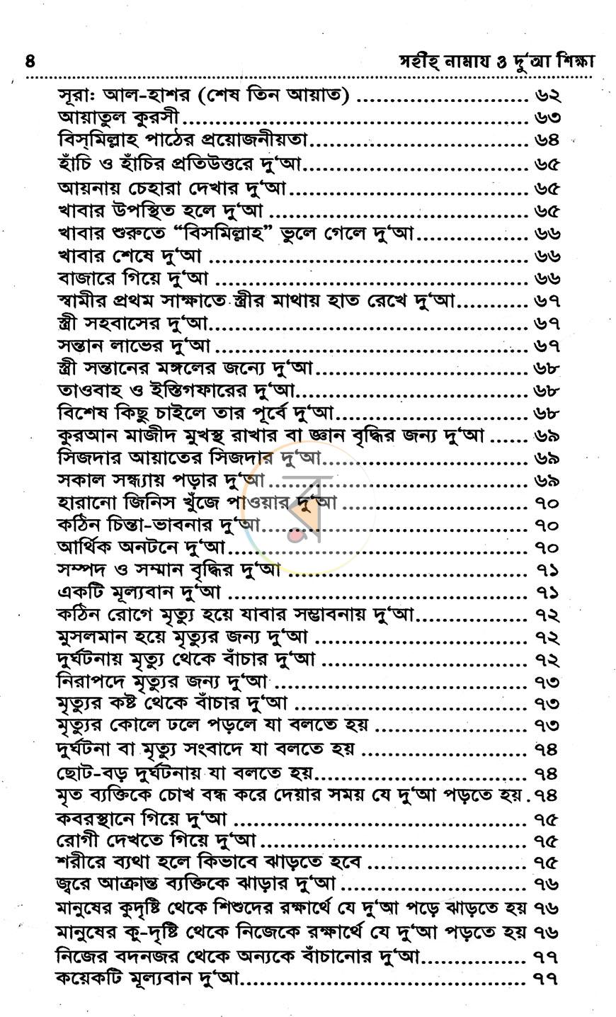 পাতা 4