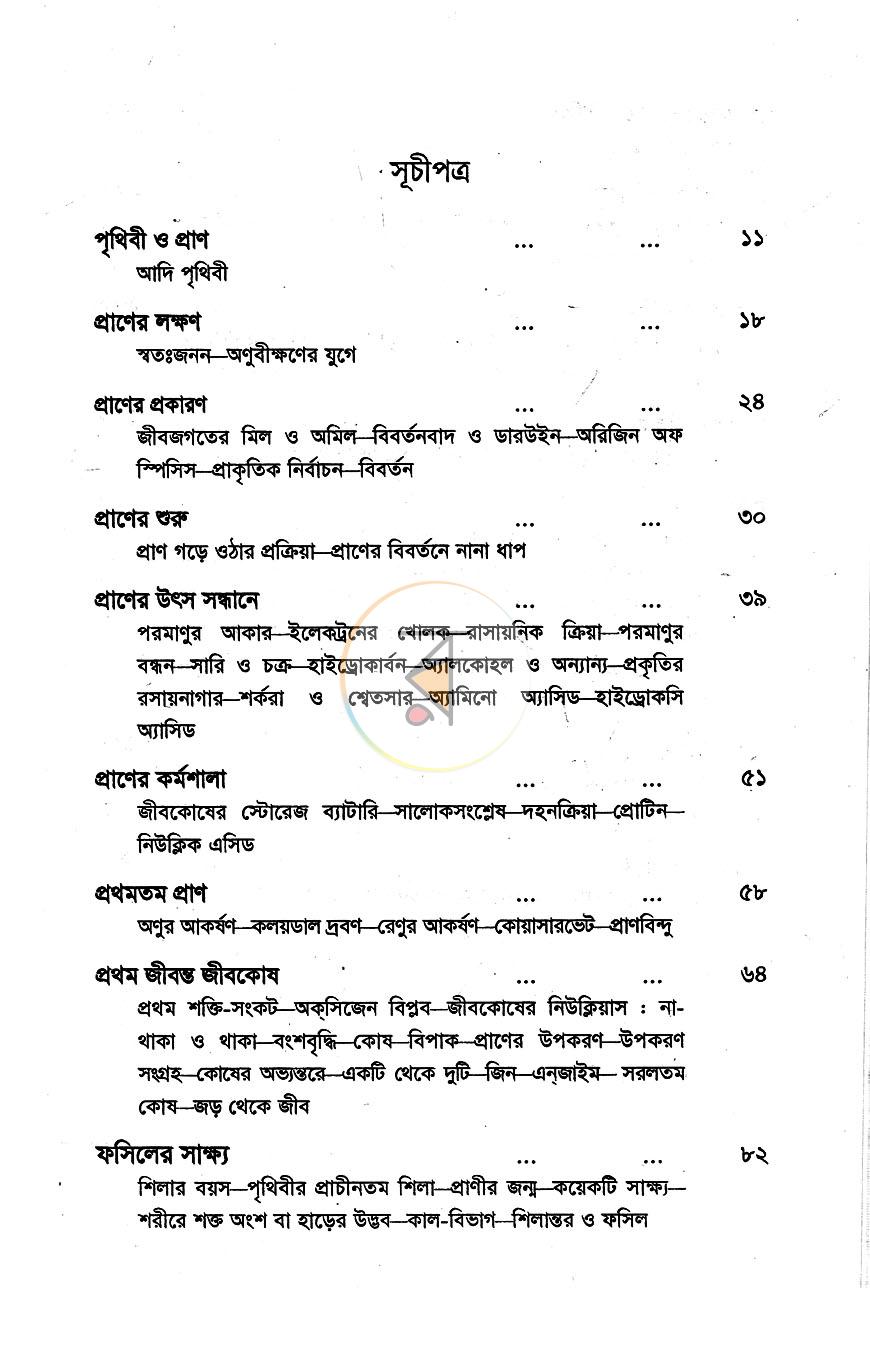 পাতা 2