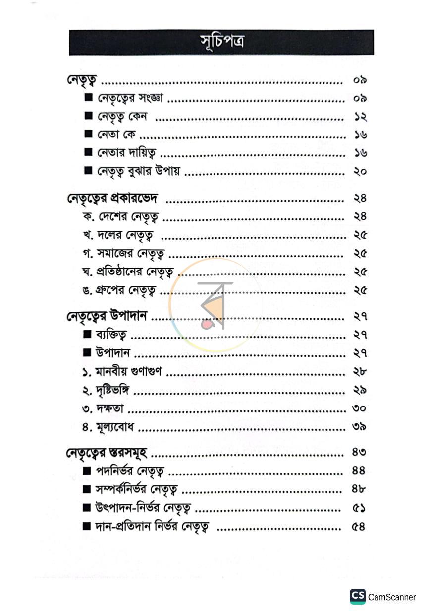পাতা 1