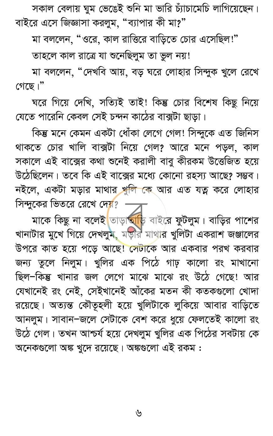 পাতা 3