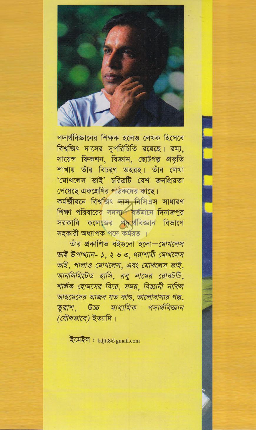 পাতা 11