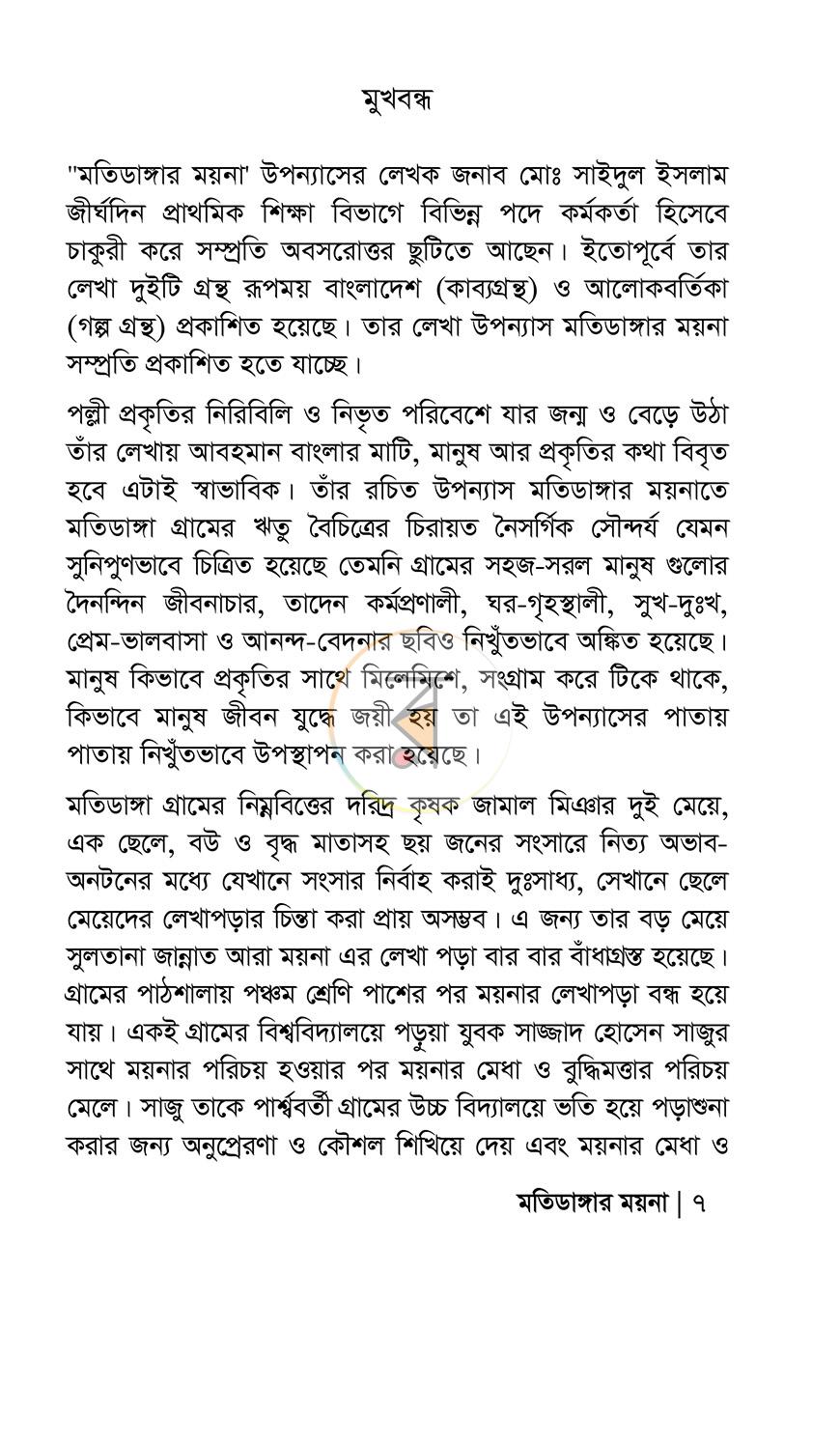 পাতা 3