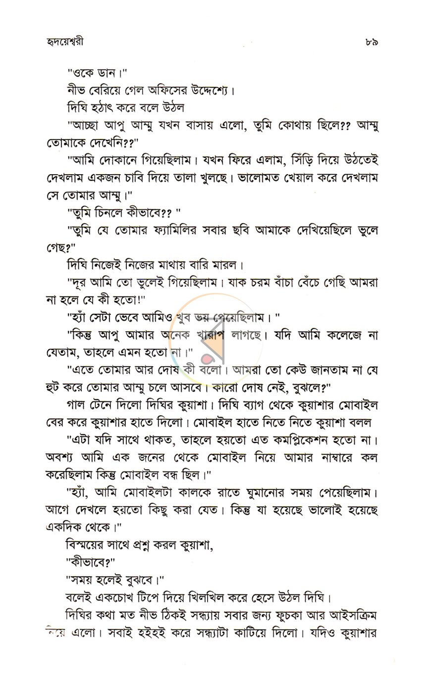 পাতা 7