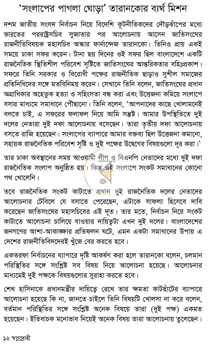পাতা 9
