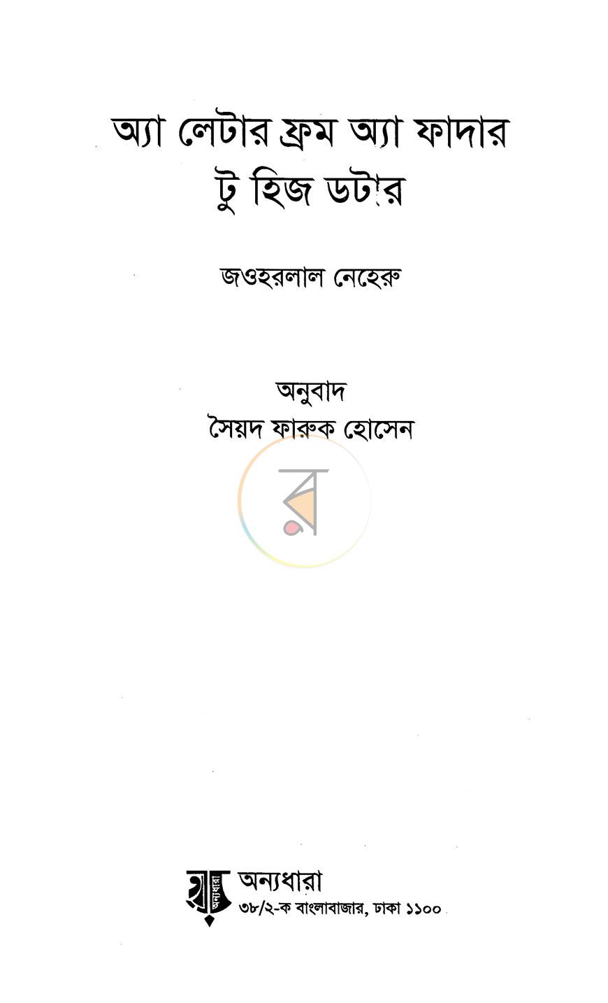 পাতা 2