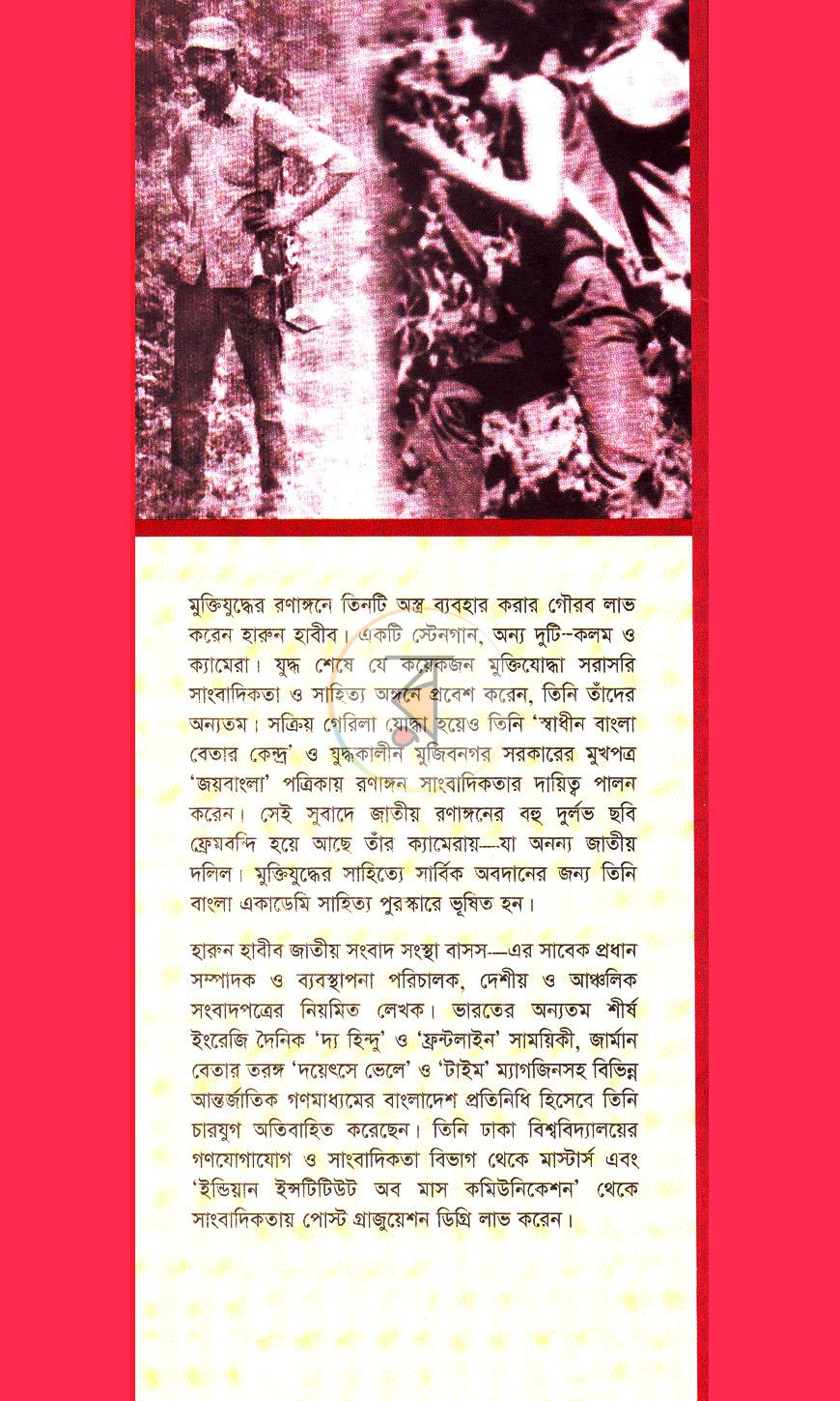পাতা 14