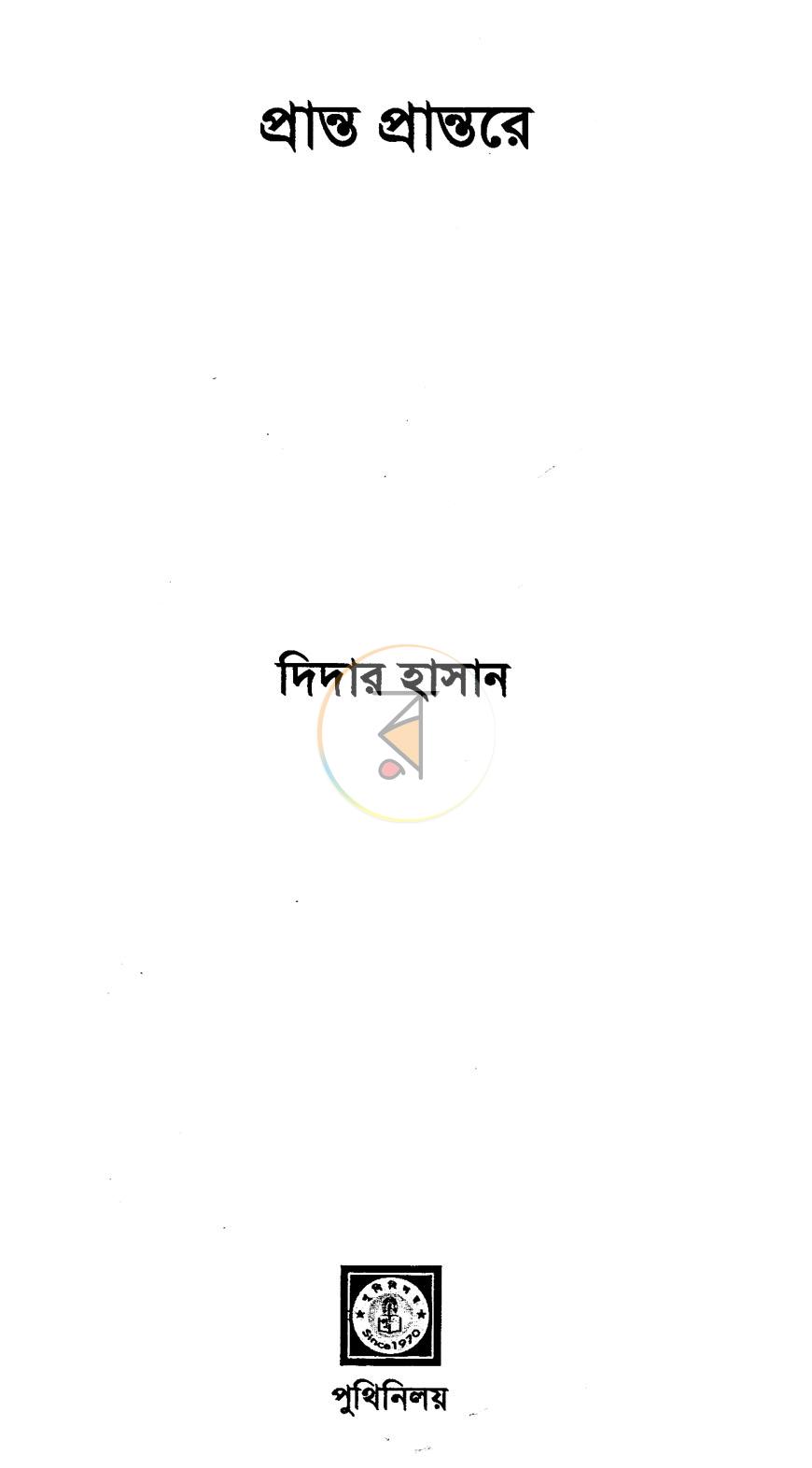 পাতা 2