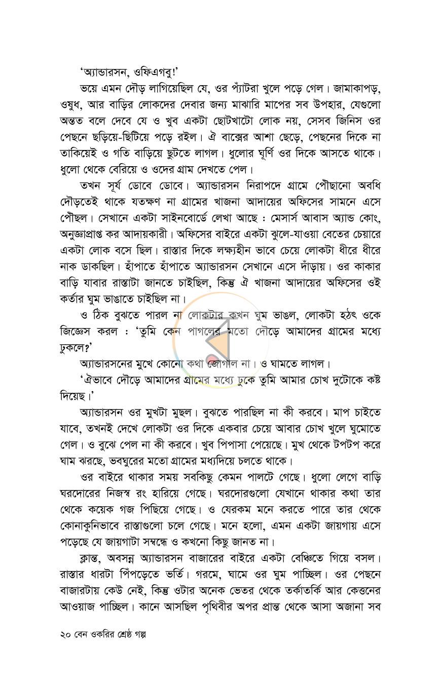 পাতা 16