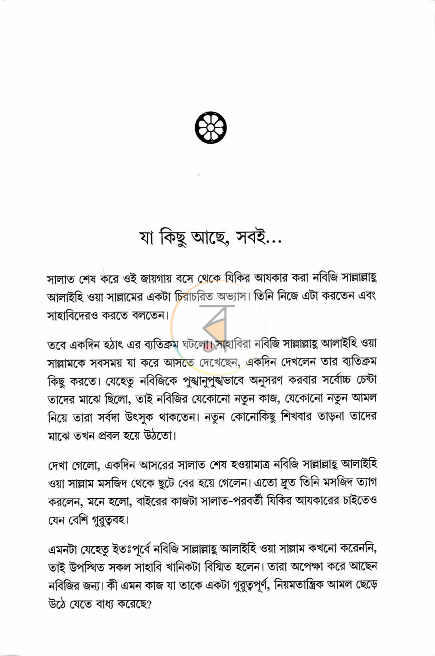 পাতা 11
