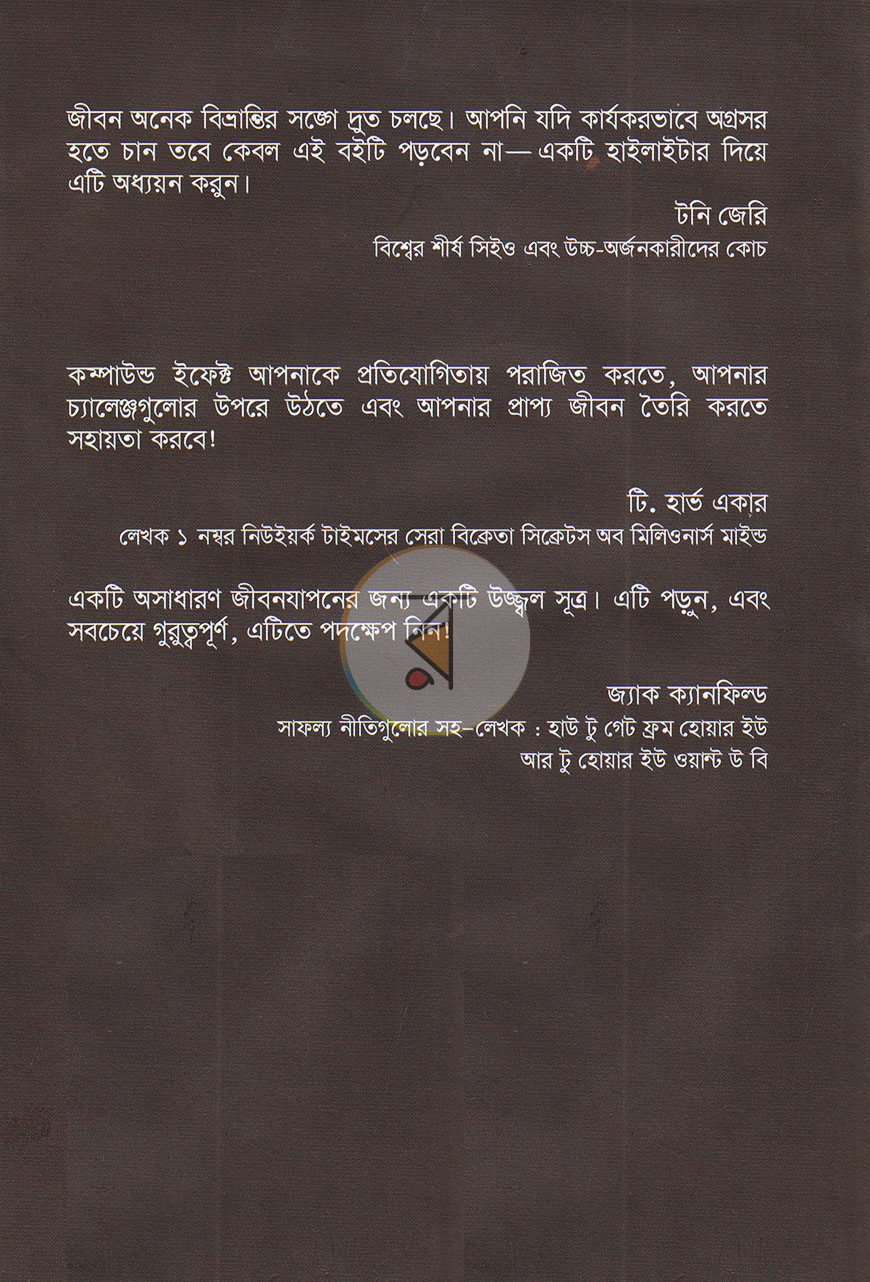 পাতা 15