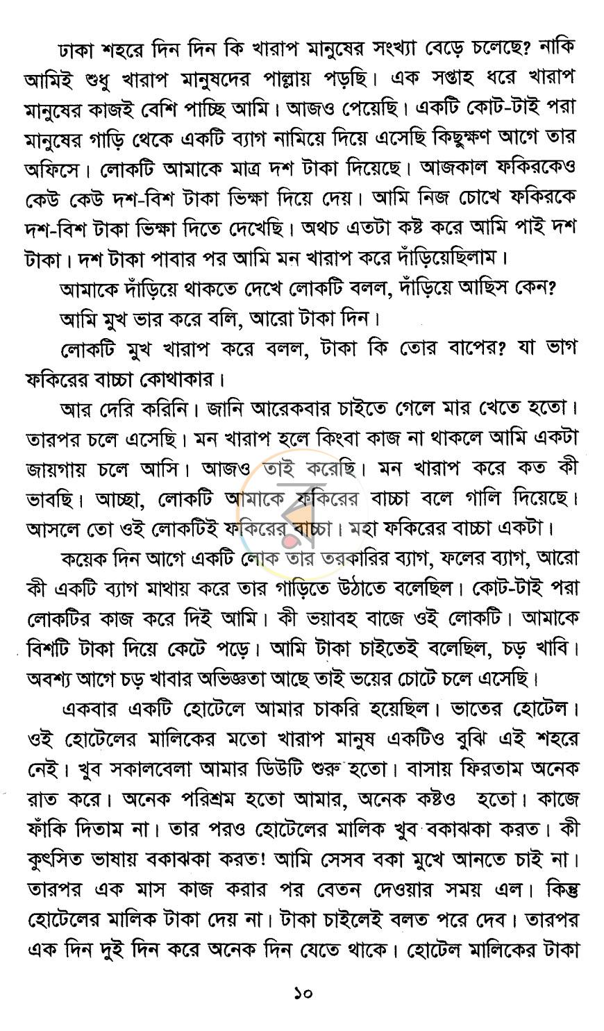 পাতা 6