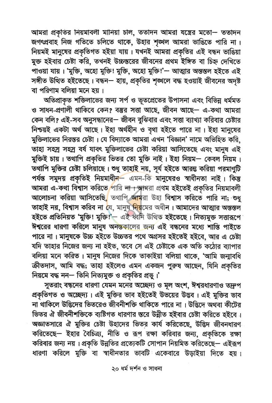পাতা 12