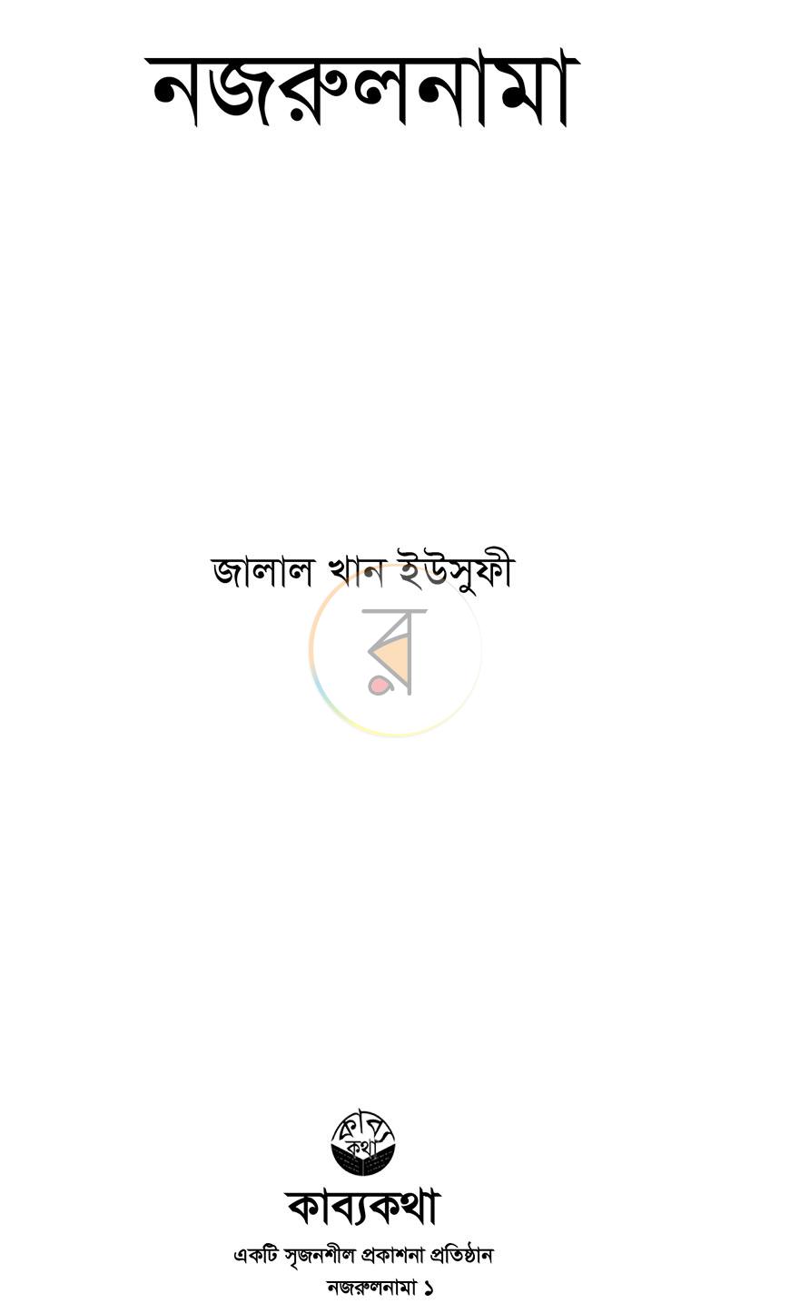 পাতা 1