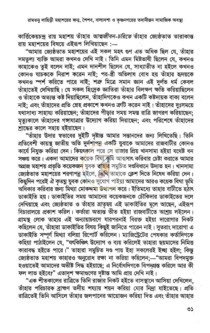 পাতা 11