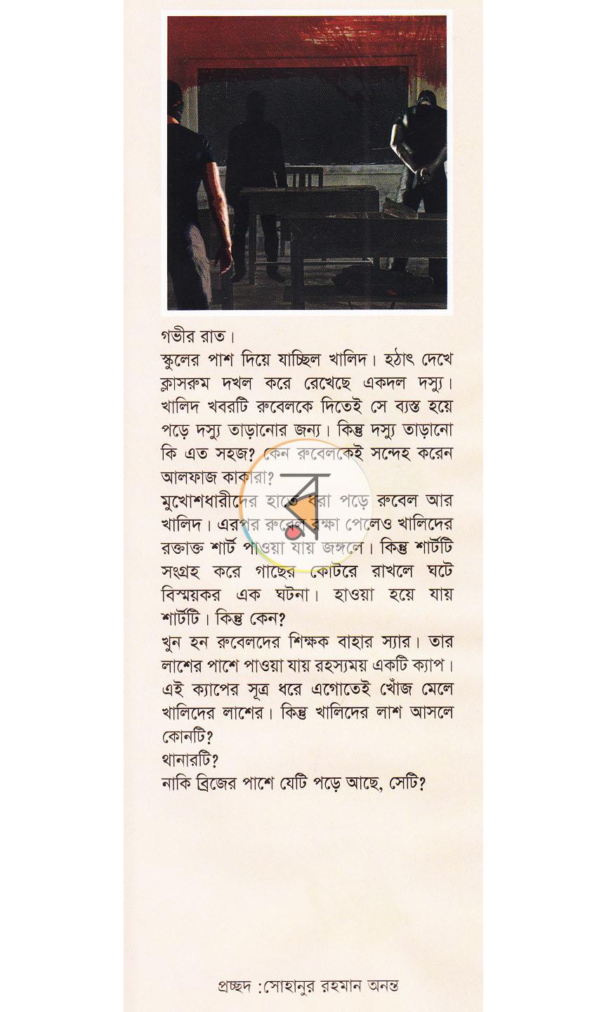 পাতা 1