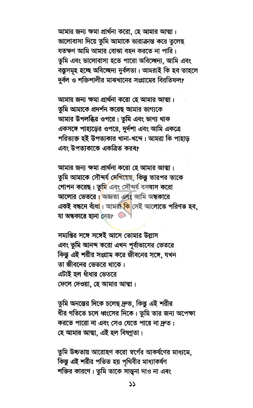 পাতা 6