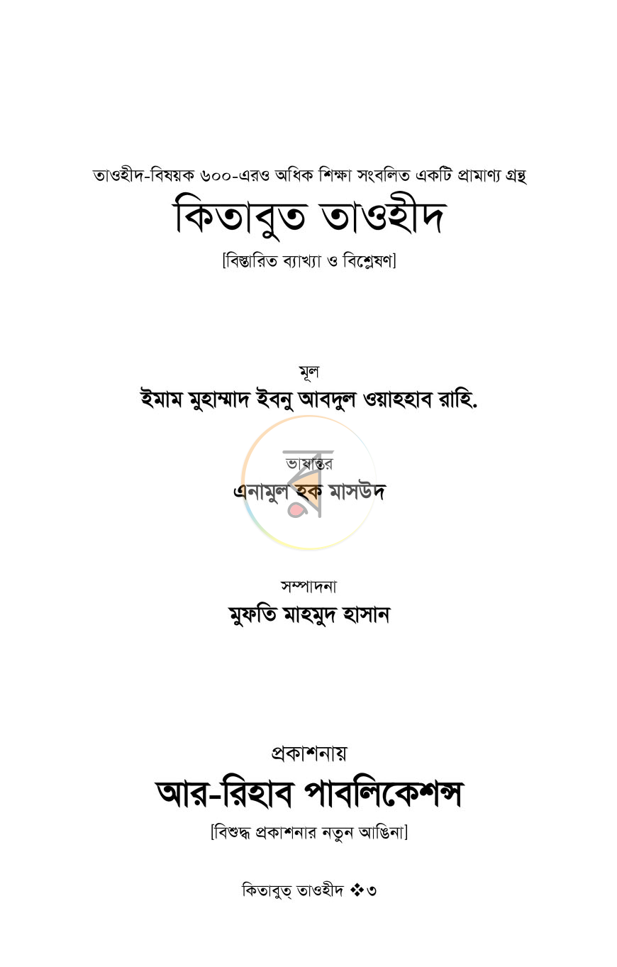 পাতা 1